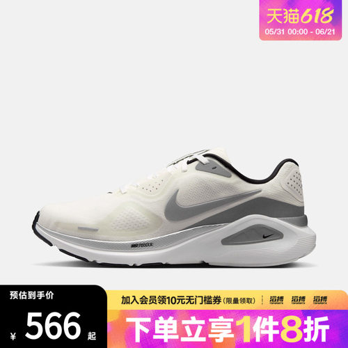 NIKE耐克男鞋NIKE STRUCTURE 26 RR运动训练跑步鞋II7194-100