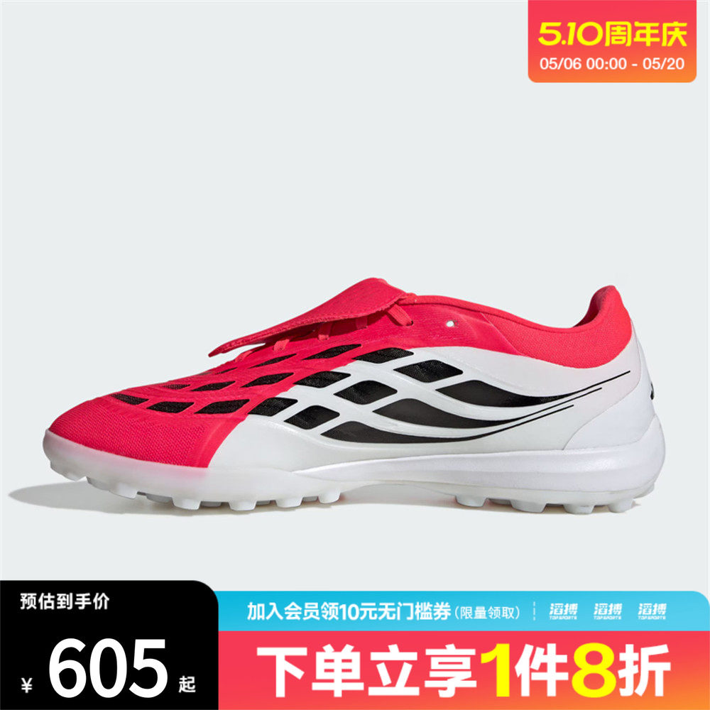 adidas阿迪达斯男女鞋PREDATOR PRO运动训练足球鞋JR7866