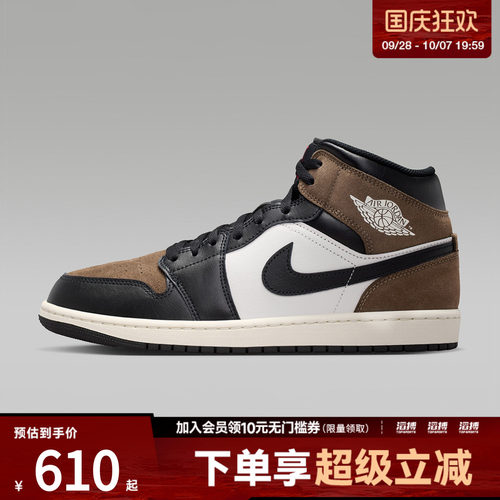 NIKE耐克男子AIR JORDAN 1 MID运动训练篮球鞋DQ8426-007