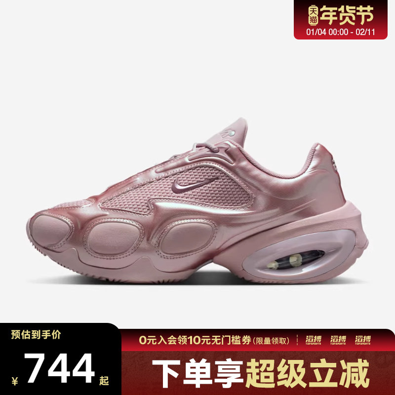 NIKE耐克女鞋WMNS NIKE AIR MAX MUSE运动休闲鞋FV1920-604,运动鞋new,运动休闲鞋,淘宝优惠券,粉丝福利购,淘宝优惠卷
