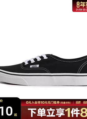 VANS范斯男女鞋AuthenticCL运动休闲帆布鞋VN000EE3BLK