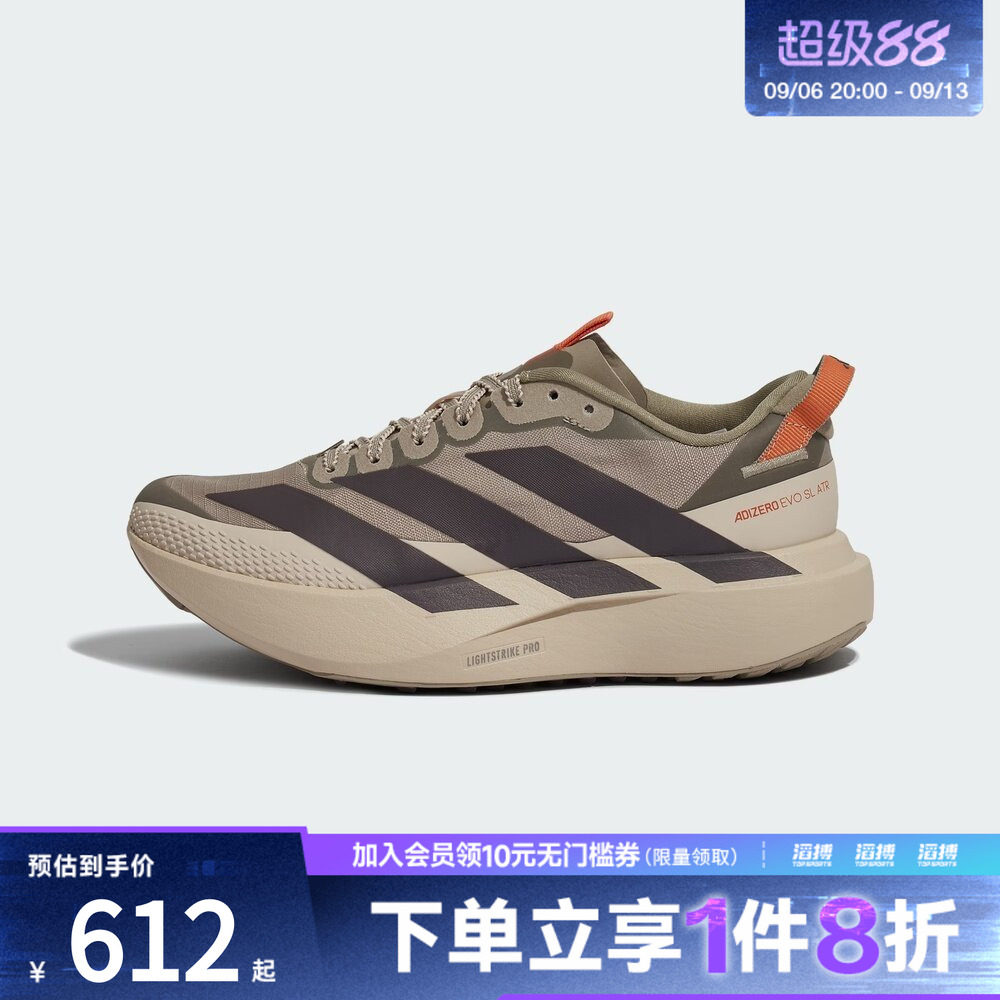 adidas阿迪达斯女子ADIZERO EVO SL轻户外马拉松跑步运动鞋KK2719图片