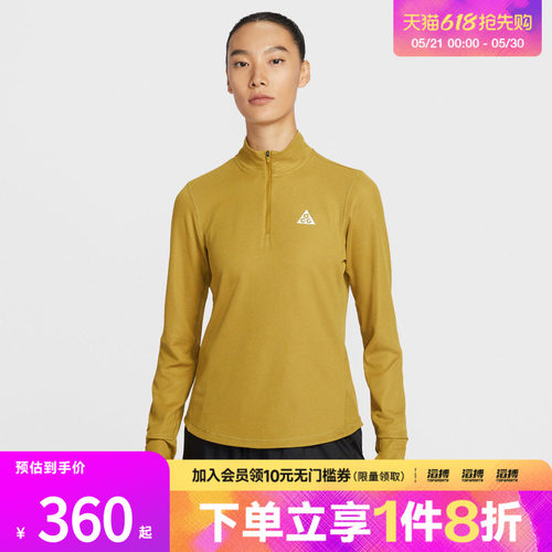 NIKE耐克女子ACG户外运动训练半拉链立领长袖T恤IO9648-322