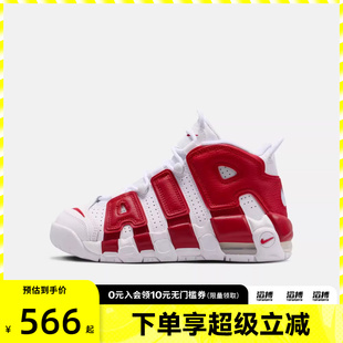 NIKE耐克大童AIR UPTEMPO复古运动休闲篮球鞋 415082 100 MORE
