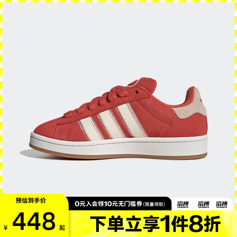 adidas 阿迪达斯三叶草男女鞋CAMPUS 00s W运动休闲鞋JQ5805