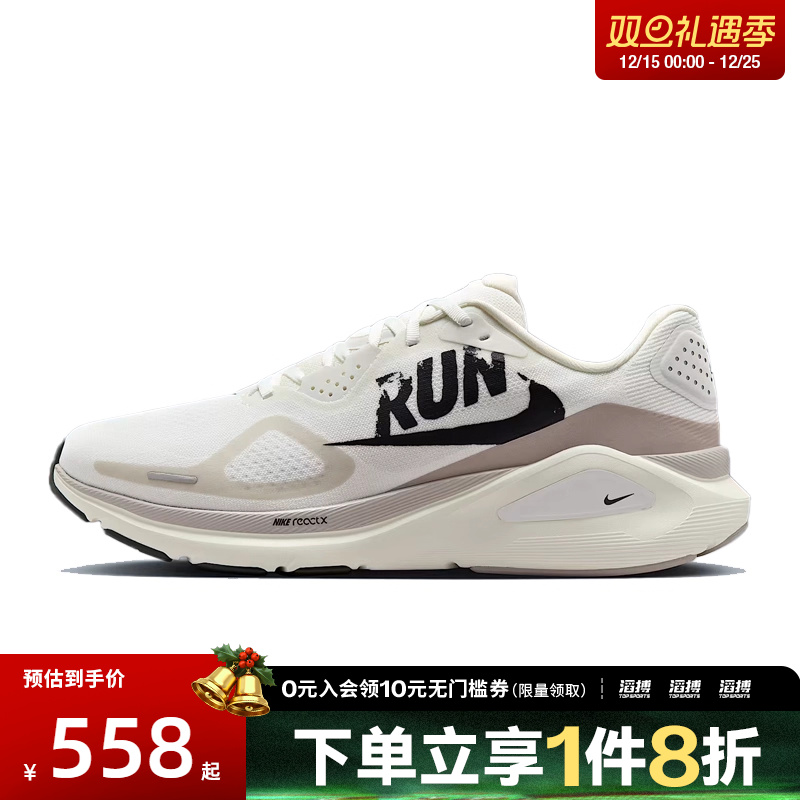 NIKE耐克男鞋NIKE STRUCTURE 26RUN运动训练跑步鞋IB5698-100