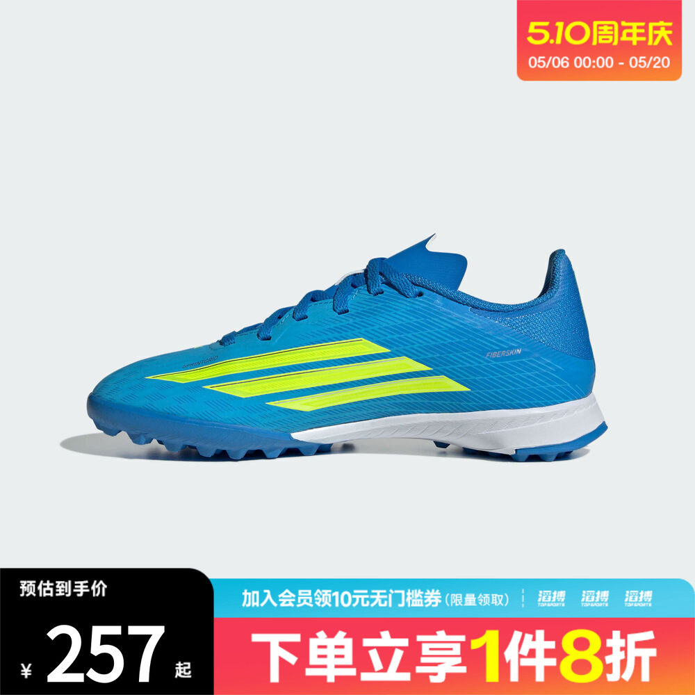 adidas阿迪达斯儿童鞋F50 LEAGUE TF J运动训练足球鞋JR9017