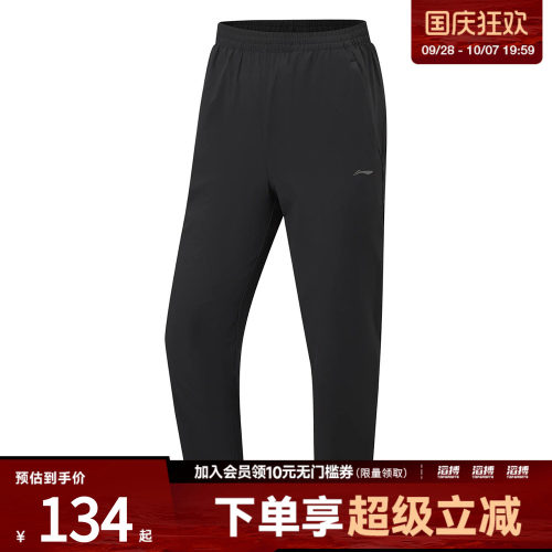 LI-NING李宁女子运动休闲长裤AYKW286-1