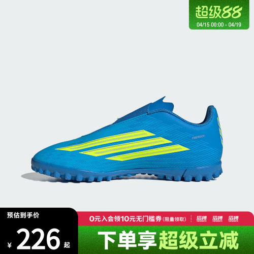 adidas阿迪达斯儿童鞋F50 CLUB VEL TF J运动训练足球鞋JS1486