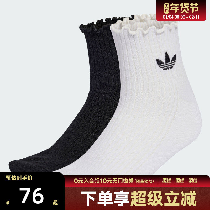 adidas阿迪达斯三叶草男女休闲袜子KD8367