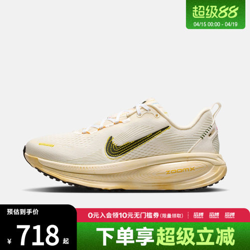NIKE耐克女鞋W NIKE VOMERO 18运动训练跑步鞋IQ1155-101