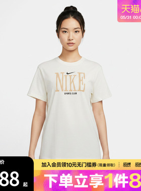 NIKE耐克女子运动休闲短袖T恤IR7889-133