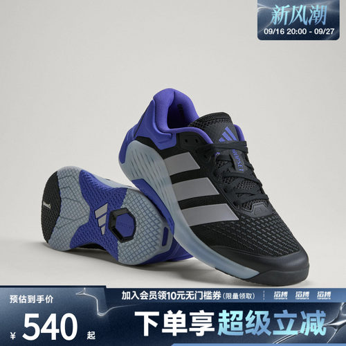 adidas阿迪达斯男子DROPSET 4力量训练鞋室内健身运动鞋KJ6610