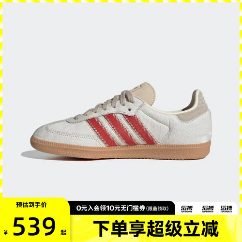 adidas阿迪达斯三叶草男女SAMBA OG运动T头鞋休闲鞋板鞋JS3935