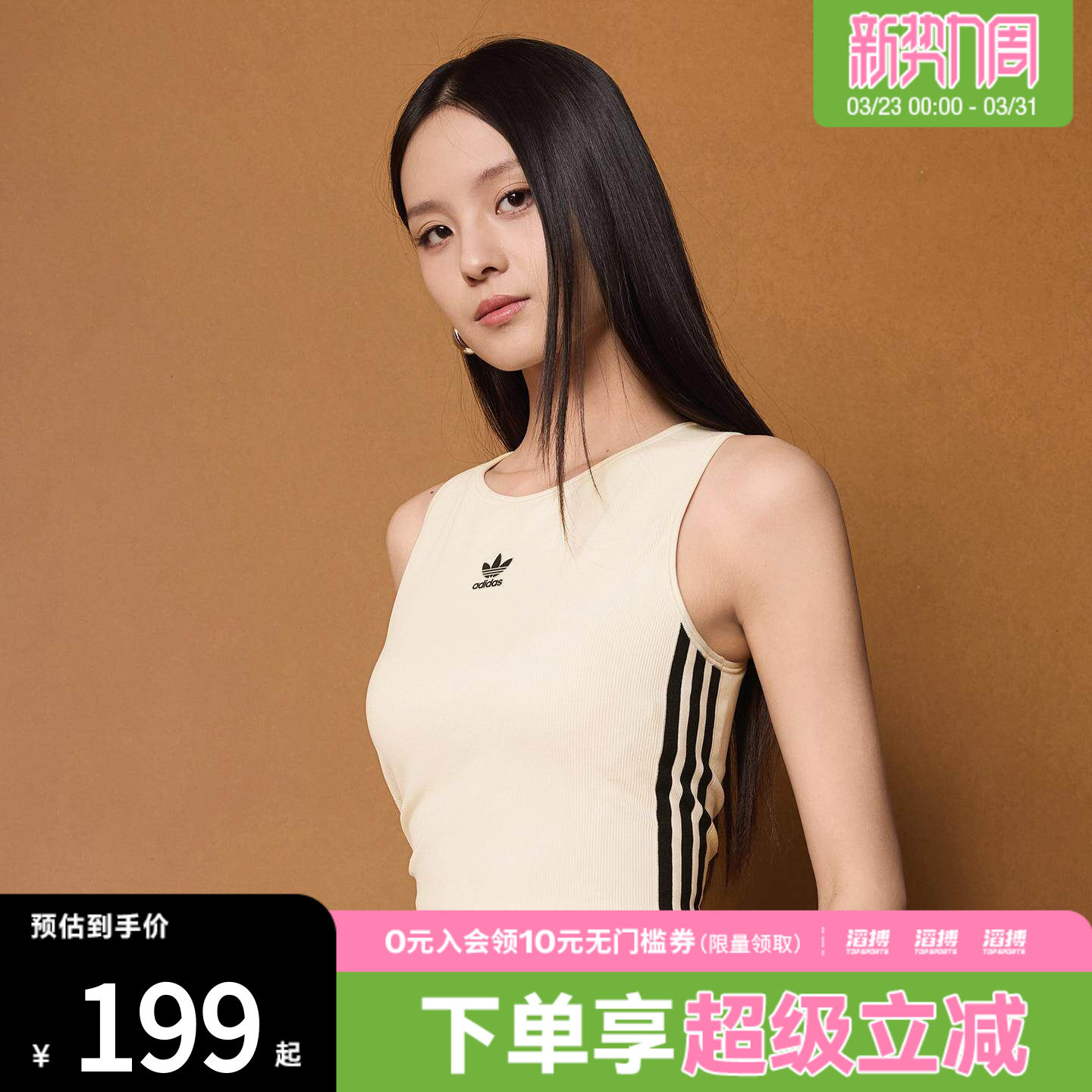 滔搏adidas阿迪达斯三叶草女子舒适自带胸垫运动修身背心KB6418