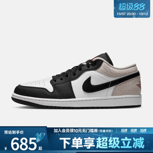 NIKE耐克男子AIR JORDAN 1 LOW SE运动训练篮球鞋IQ5490-007