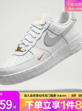 NIKE耐克女鞋WMNS AIR FORCE 1 07 ESS运动休闲鞋CZ0270-106