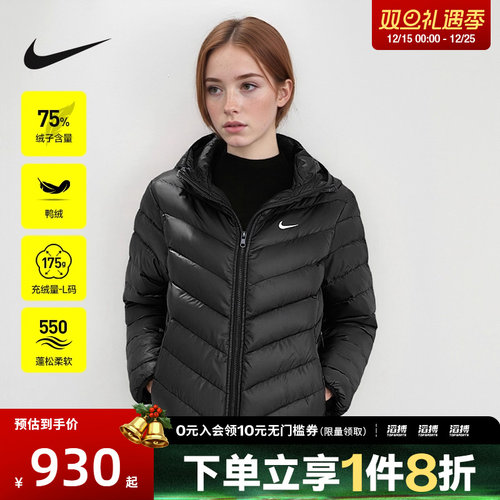 NIKE耐克女子运动休闲连帽羽绒服外套HV5106-010