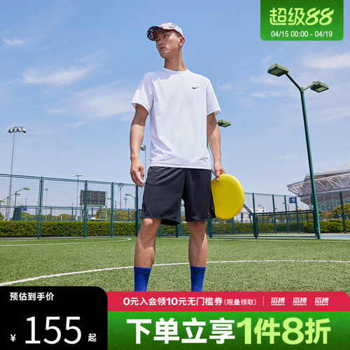 耐克男子运动短袖DV9840-100