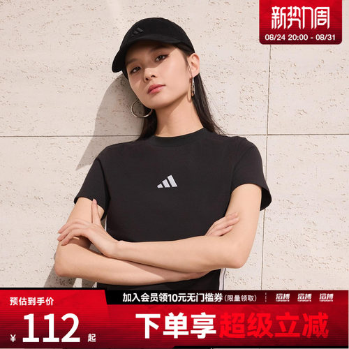 阿迪达斯女子紧身短袖JC8325