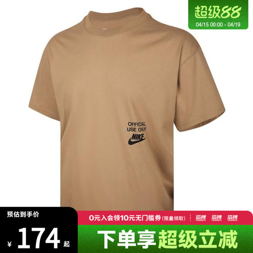 NIKE耐克男子运动休闲短袖T恤HJ0775-297