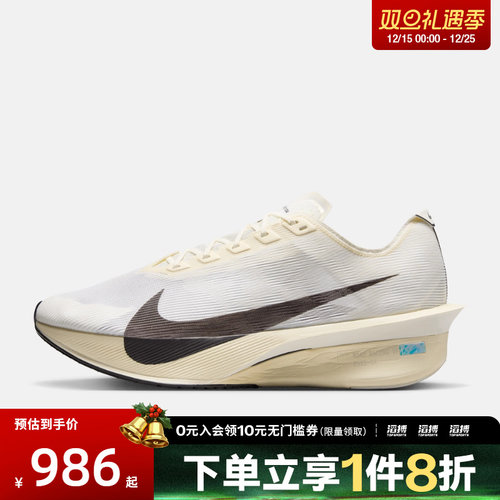 NIKE耐克男子ZOOMX VAPORFLY NEXT% 4缓震运动跑步鞋HV6107-100