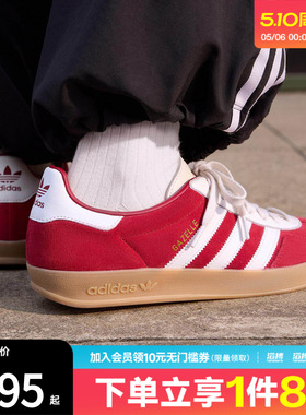 adidas阿迪达斯三叶草男女鞋GAZELLE INDOOR运动休闲鞋IH9652