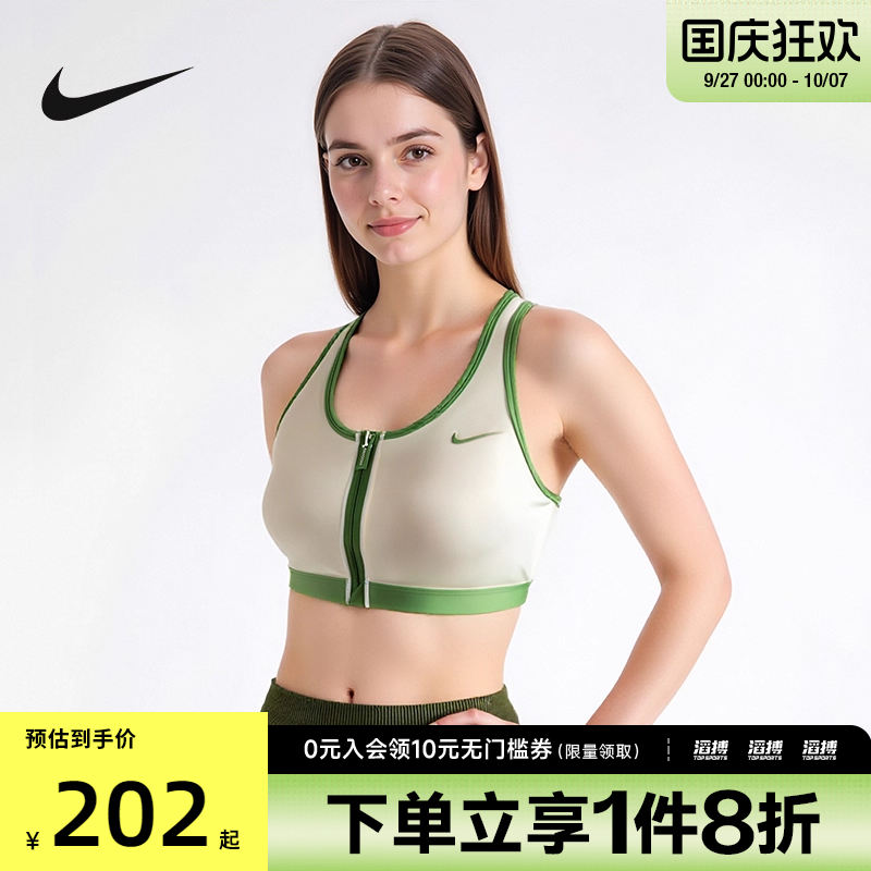 NIKE耐克女子AS W DF SWSH MS FZ运动健身BRA内衣II0466-047