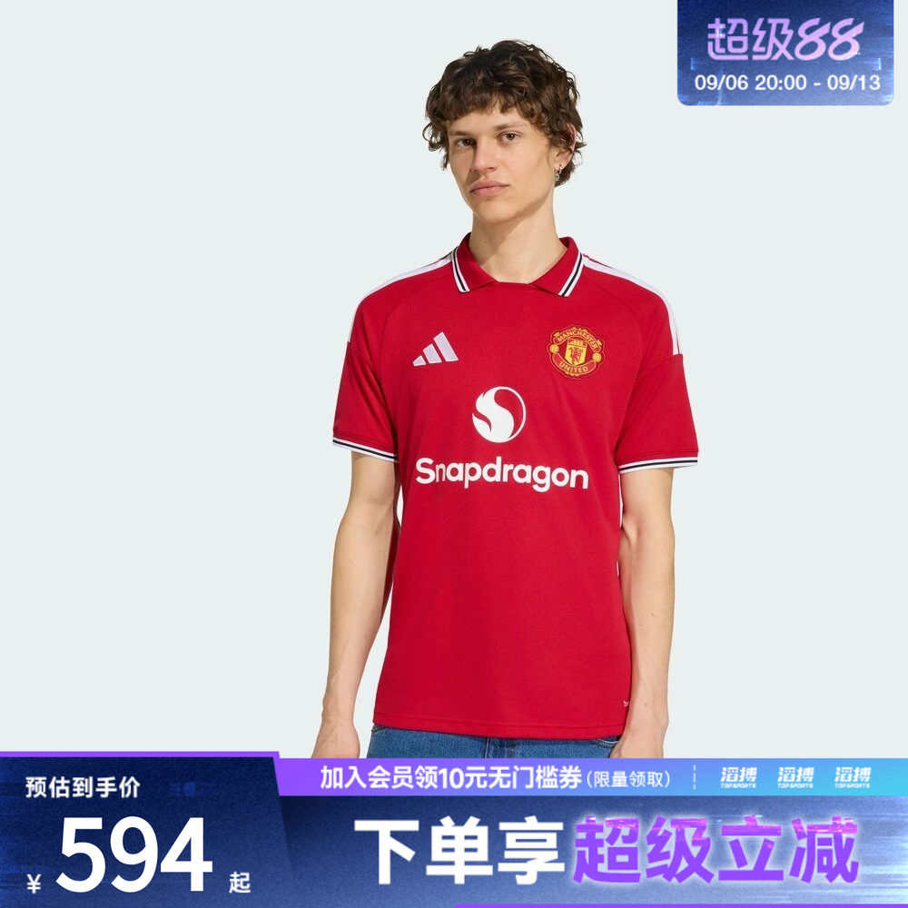 adidas阿迪达斯男子曼联主场球迷版速干足球运动短袖球衣KA6871