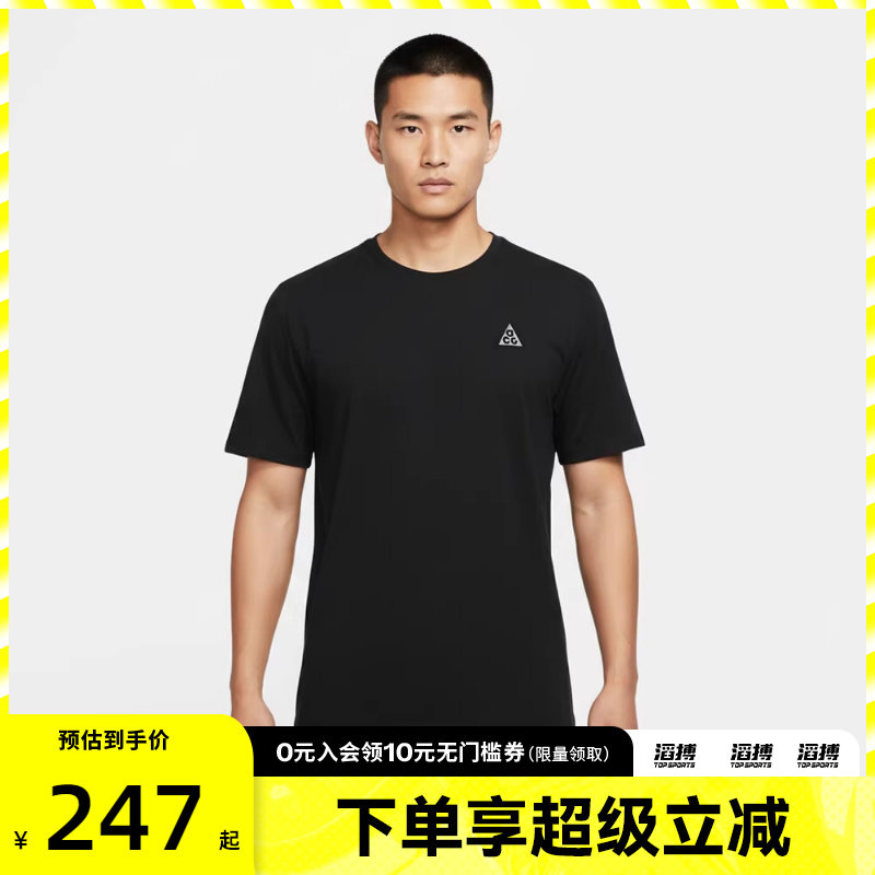 NIKE耐克男子ACG户外运动训练针织圆领短袖T恤IO9678-010