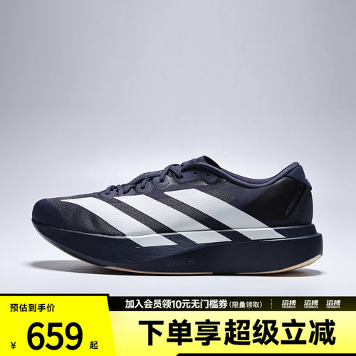 adidas阿迪达斯男鞋adizero Evo SL M运动训练跑步鞋KI6914
