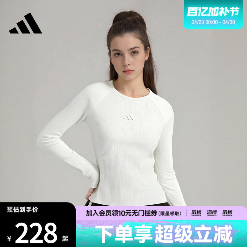 adidas阿迪达斯女子三条纹舞动系列运动休闲修身长袖T恤KB7754
