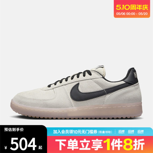 NIKE耐克男子FIELD GENERAL运动鞋休闲鞋板鞋IF0666-100