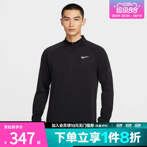 NIKE耐克男子跑步运动训练半拉链长袖T恤HV2708-010