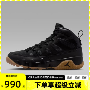 AR4491 NRG运动训练篮球鞋 025 JORDAN9RETROBOOT NIKE耐克男鞋