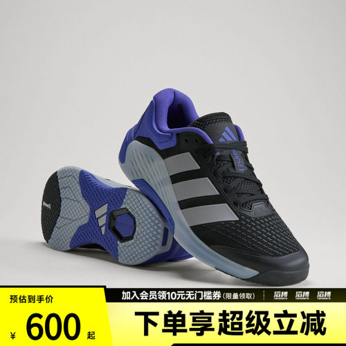 adidas阿迪达斯男子DROPSET 4力量训练鞋室内健身运动鞋KJ6610
