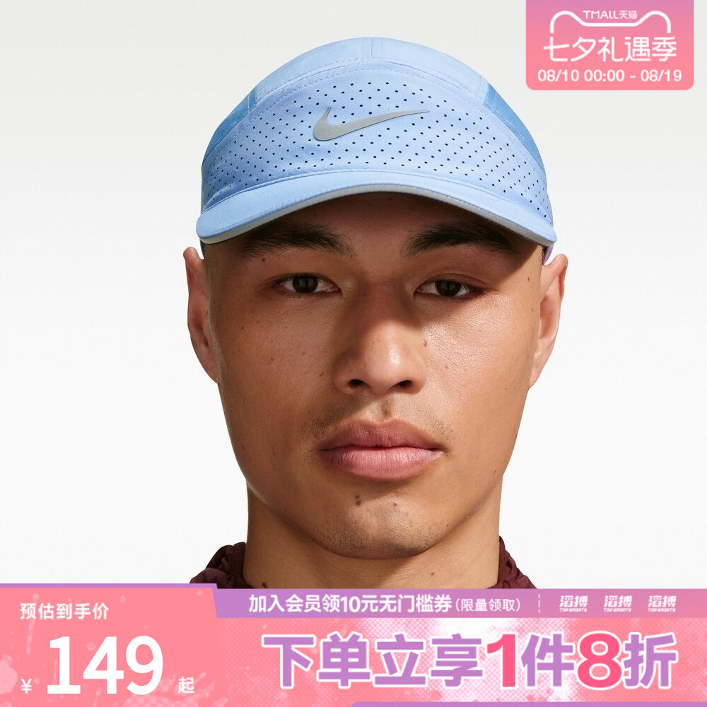 NIKE耐克男女DFADV FLY CAP AB RFLTV运动休闲帽子FB5681-468