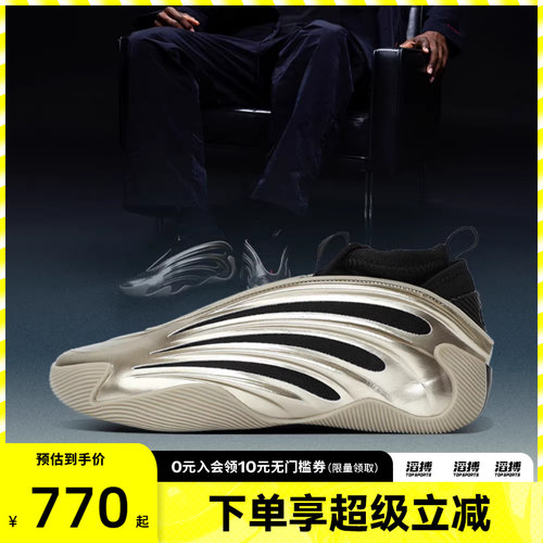 阿迪达斯男女运动篮球鞋JR2506