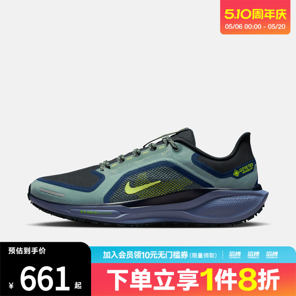 NIKE耐克男子飞马AIR ZM PEGASUS41滔搏运动训练跑步鞋FQ1356-006