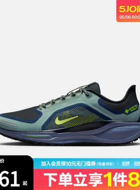 NIKE耐克男子飞马AIR ZM PEGASUS41滔搏运动训练跑步鞋FQ1356-006