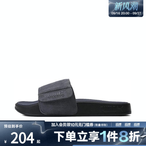 滔搏puma彪马男女鞋Leadcat 2.0 Palermo运动休闲拖鞋39765401
