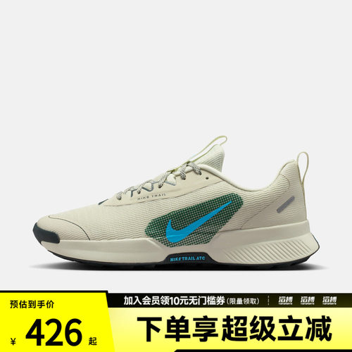 NIKE耐克男鞋JUNIPER TRAIL 3运动训练跑步鞋FQ0904-007