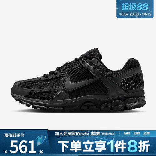 NIKE耐克男子ZOOM VOMERO 5复古运动鞋跑步鞋IM6597-001