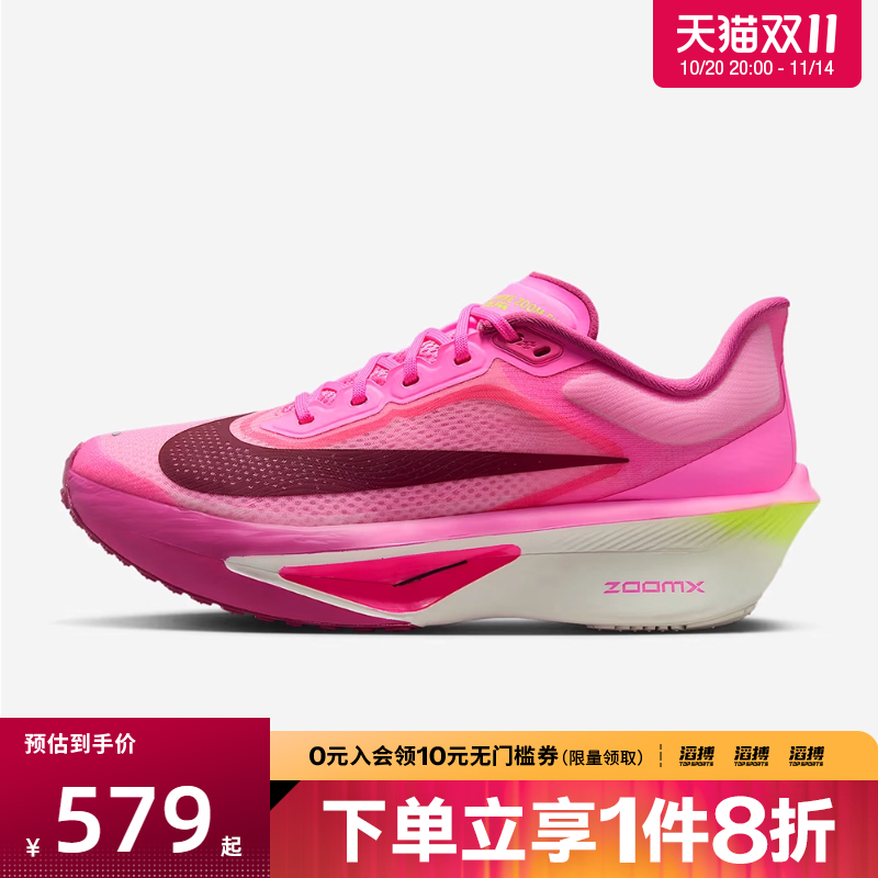 NIKE耐克女子ZOOM FLY 6运动训练缓震跑步鞋FN8455-602