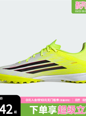 adidas阿迪达斯男女鞋F50 LEAGUE TF运动训练足球鞋JR8978
