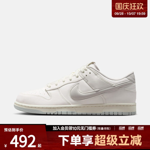 NIKE耐克男子DUNK LOW RETRO PRM运动休闲鞋IM4411-100
