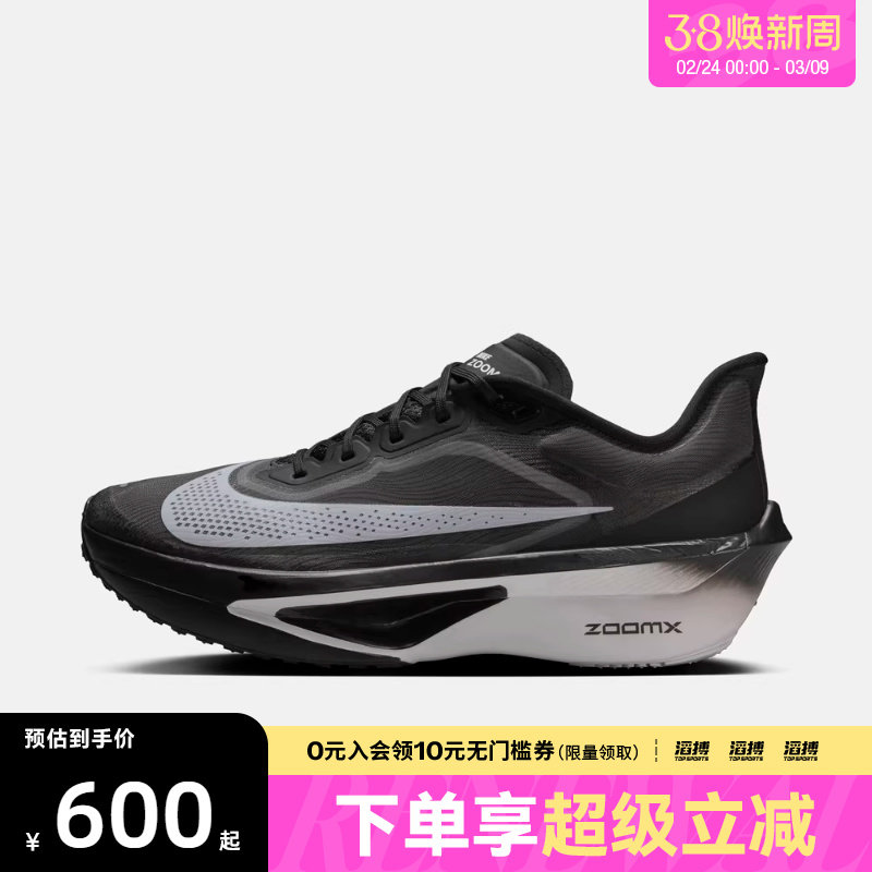 「滔搏运动」NIKE耐克男子ZOOM FLY 6马拉松训练跑步鞋FN8454-001