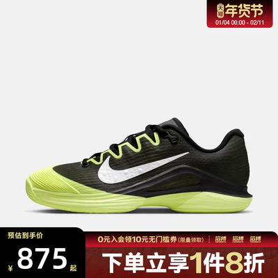 NIKE耐克女鞋ZOOM VAPOR 12 HC PRM运动休闲网球鞋IB6554-001