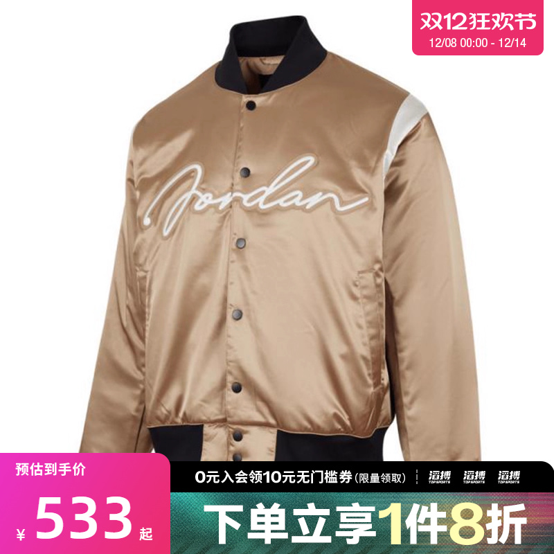 NIKE耐克男子J MVP HBR VRSTY JKT运动休闲棉服外套HF9298-257