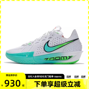 G.T. DV2918 CUT EP运动训练篮球鞋 107 NIKE耐克男鞋